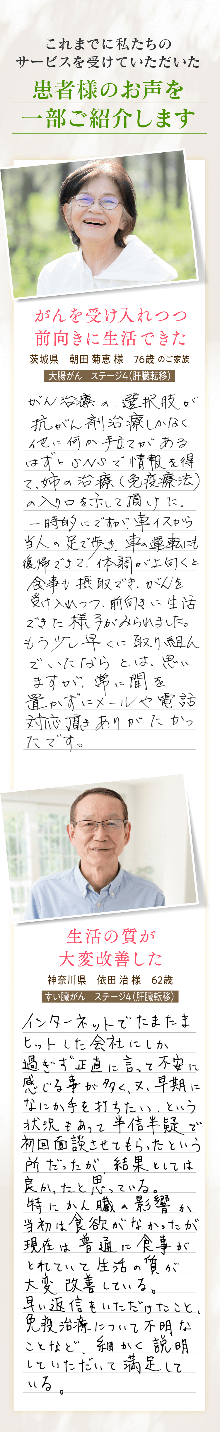 お客様の声