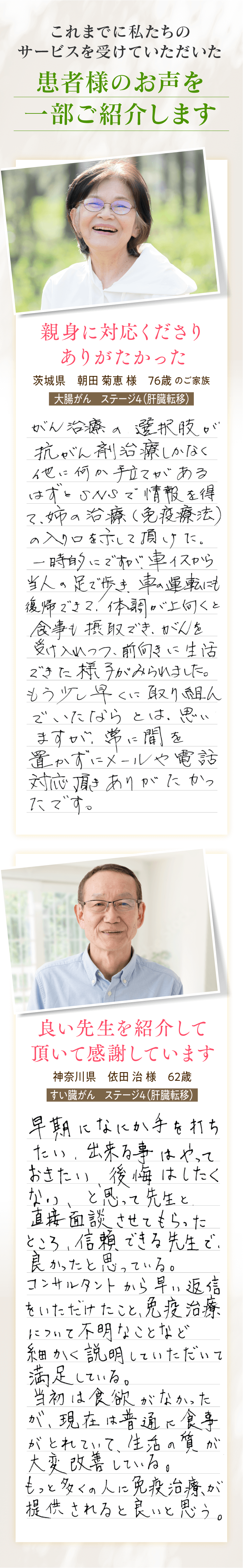 お客様の声