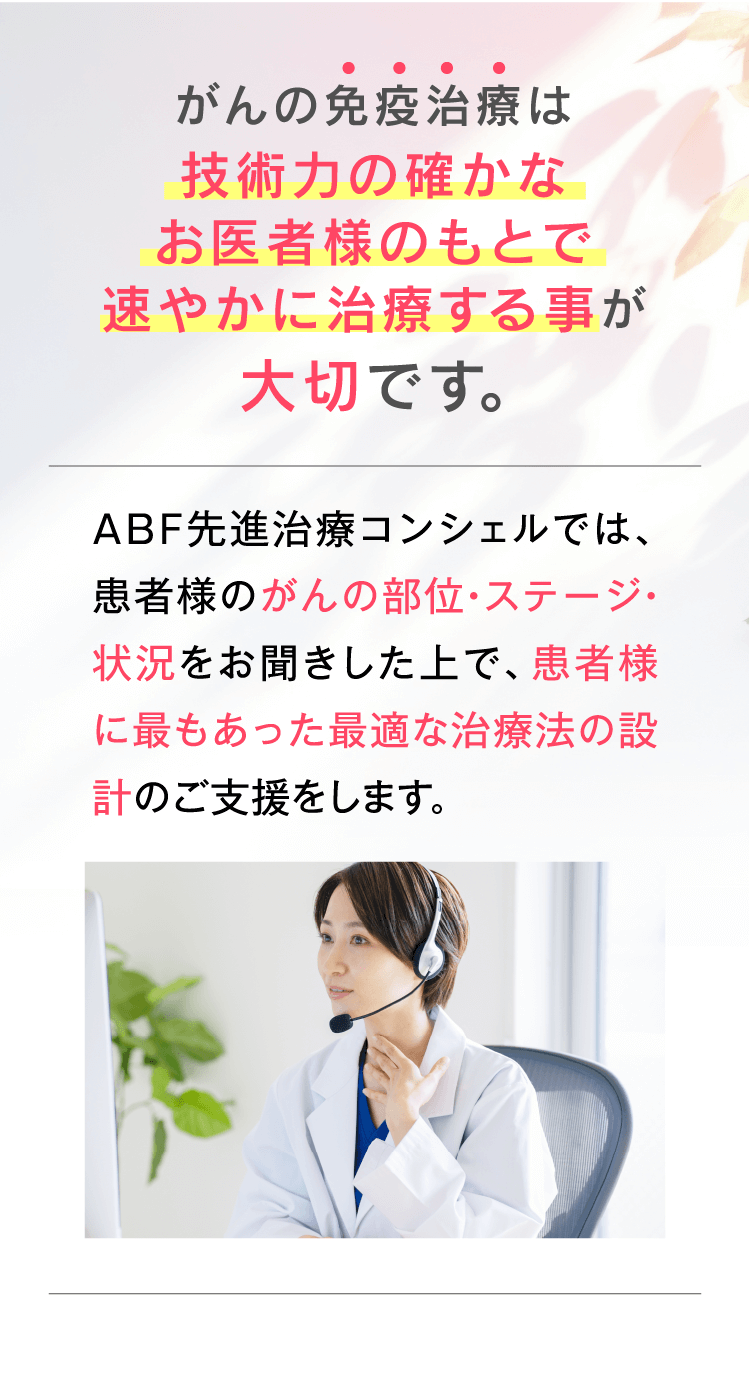 技術力の確かなお医者様のもとで速やかに治療することが大切です