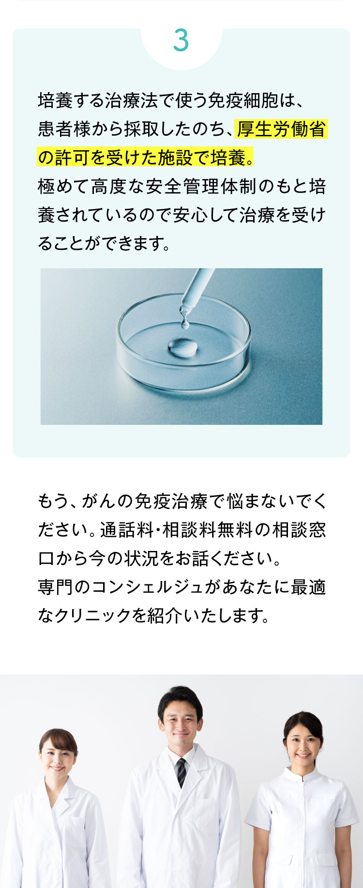 私たちが紹介する医療機関の特徴