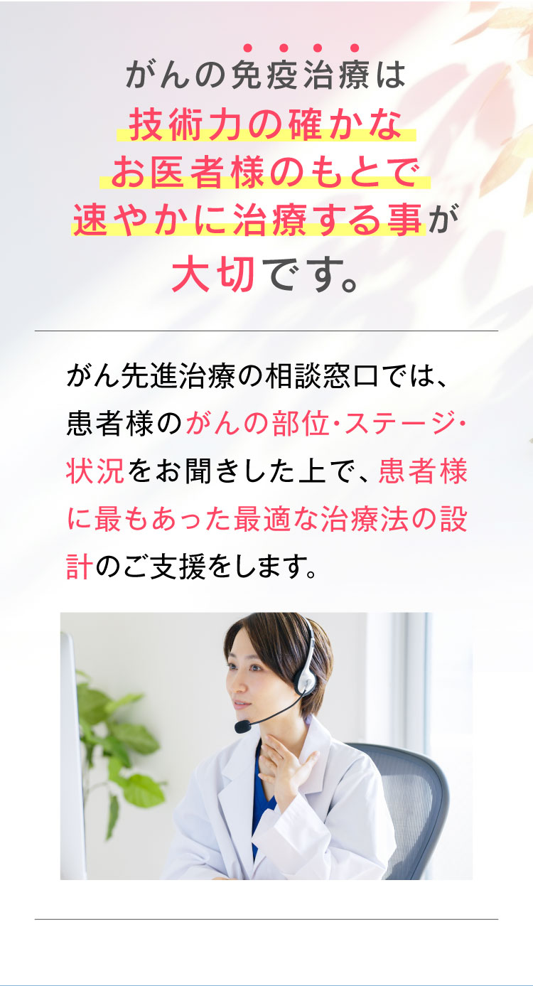 技術力の確かなお医者様のもとで速やかに治療することが大切です