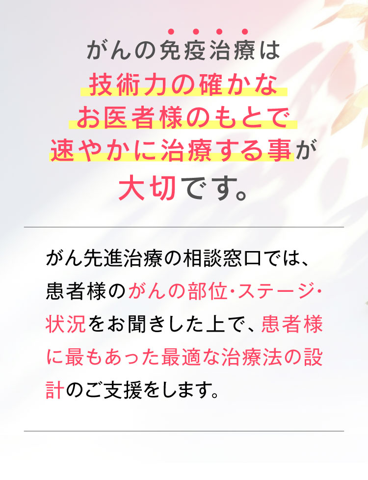 技術力の確かなお医者様のもとで速やかに治療することが大切です